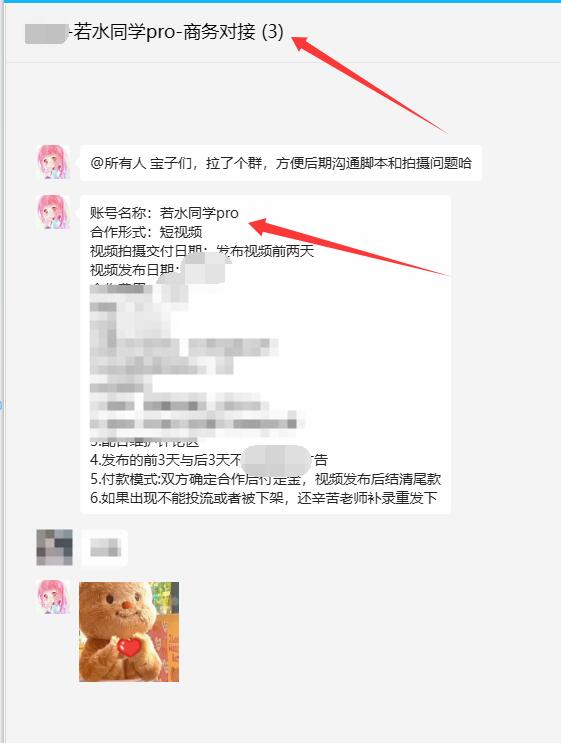 白酒客户短视频广告投放